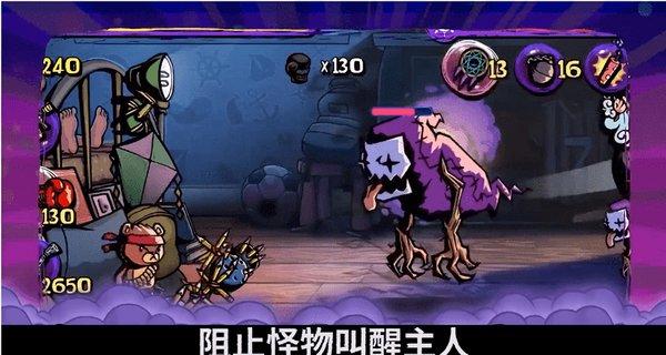 见缝插刀2无敌版